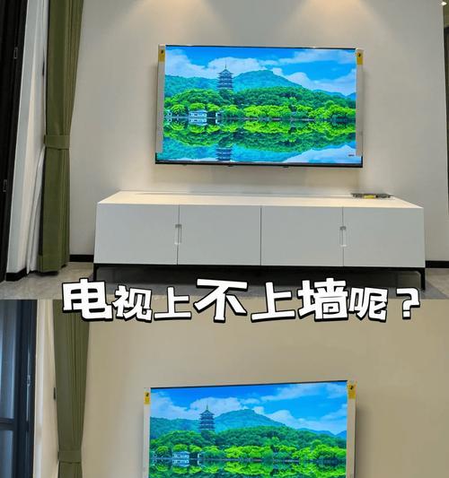 挂电视机倾斜了怎么办？如何调整以保持水平？  第2张
