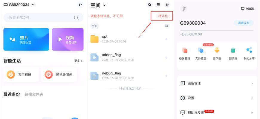 海康nas重置后配置步骤是什么？数据会丢失吗？  第2张