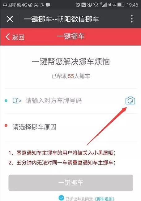 行车记录仪屏幕闪烁原因是什么？  第3张