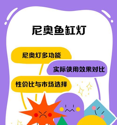 鱼缸七色灯适配器使用方法是什么？  第1张