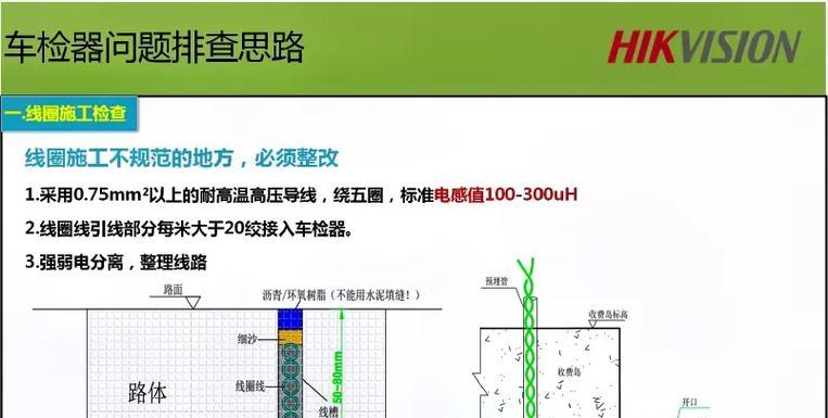 海康云停车场停用方法是什么？需要哪些步骤？  第1张