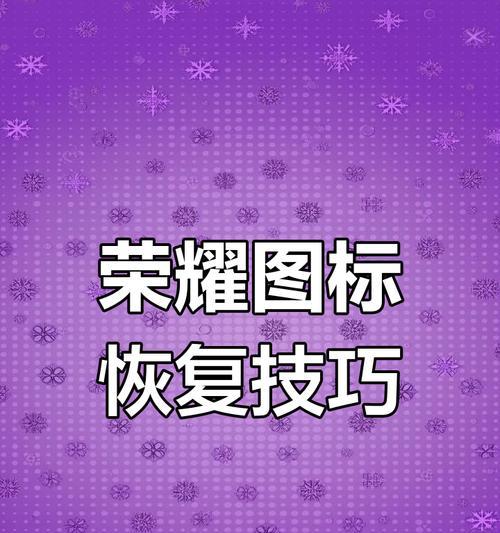荣耀桌面手机恢复出厂设置的方法是什么？  第2张