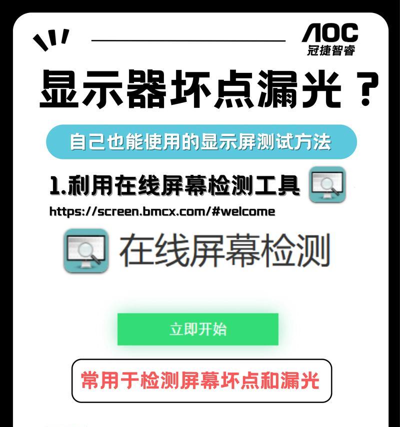 电脑无法识别显示屏怎么办？  第1张