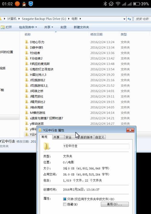 移动硬盘共享设备地址更改方法是什么？  第1张