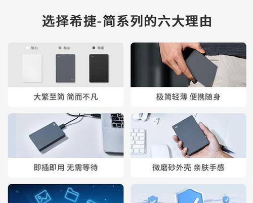移动硬盘共享设备地址更改方法是什么？  第2张