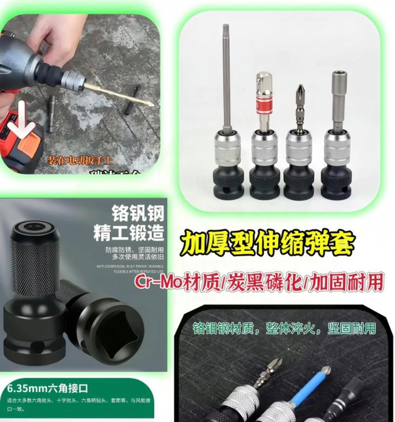 电钻转换器六角拆卸步骤是什么？  第2张