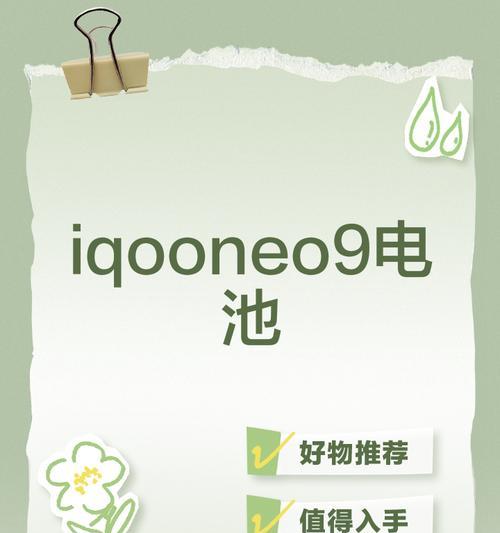 iQOO手机电池99如何回复100？电池健康度如何提升？  第2张