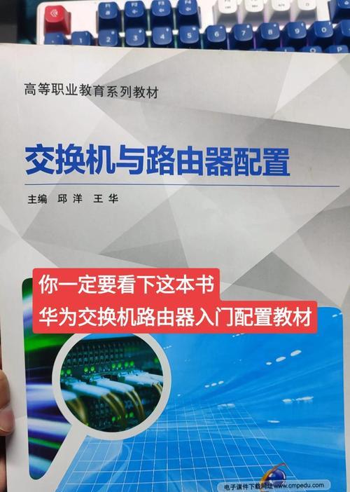 华为路由器平行组网设置步骤？设置后效果如何？  第1张