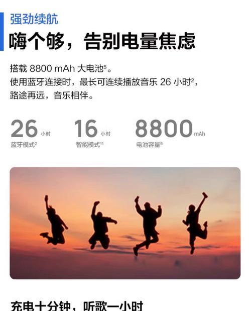 华为手机设置重低音炮音响的方法是什么？如何调整音效？  第3张
