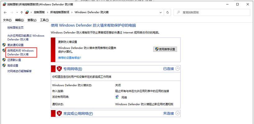 win10防火墙关闭后如何重新开启？  第1张