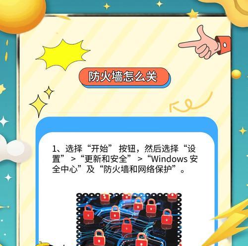 win10防火墙关闭后如何重新开启？  第2张
