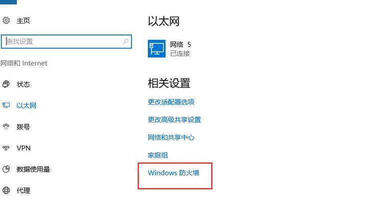 win10防火墙关闭后如何重新开启？  第3张
