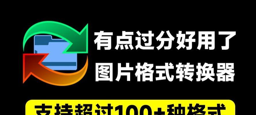 高清网传转换器怎么用？支持哪些格式转换？  第1张