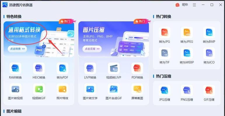 高清网传转换器怎么用？支持哪些格式转换？  第3张