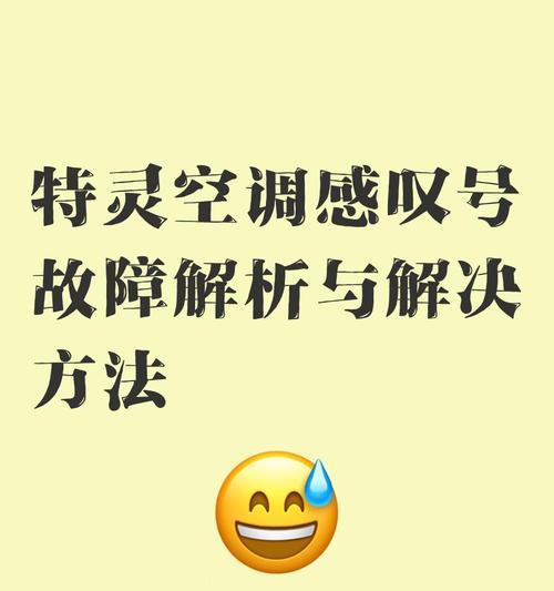机顶盒圆孔接触不良怎么处理？有效解决方法是什么？  第1张