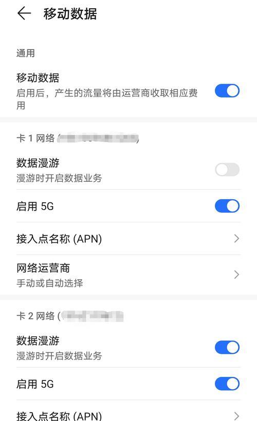 荣耀手机套模式设置方法是什么？  第1张