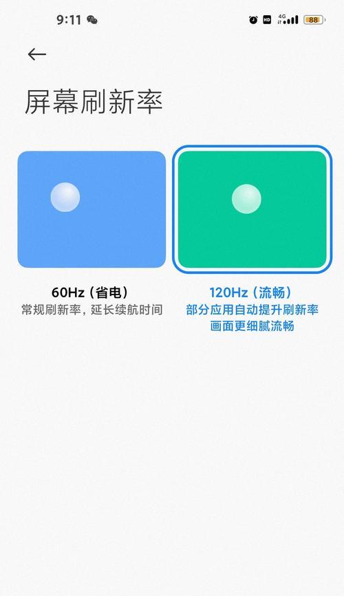 电脑120hz显示屏显示60hz的原因是什么？  第2张
