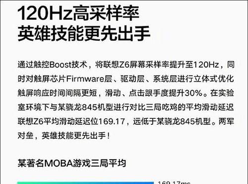 电脑120hz显示屏显示60hz的原因是什么？  第1张