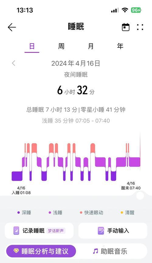 华为手环与荣耀手机配对步骤是什么？需要哪些设置？  第2张