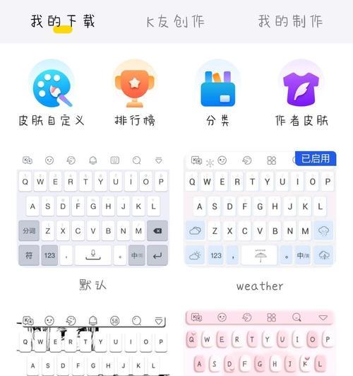 kk键盘如何搭配小米手机使用变声器？操作步骤是什么？  第2张