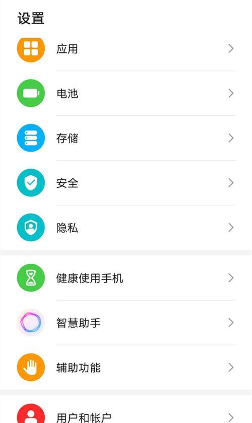 华为手机如何设置人工智障？设置过程中可能遇到哪些问题？  第3张