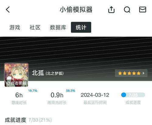 2022小偷模拟器中文设置方法？  第2张