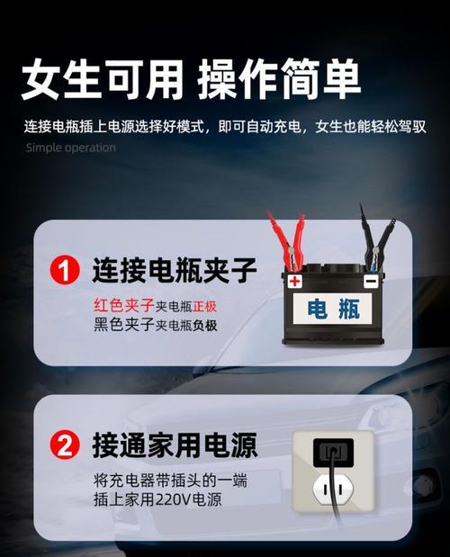 电瓶车充电器连接方法是什么？  第3张