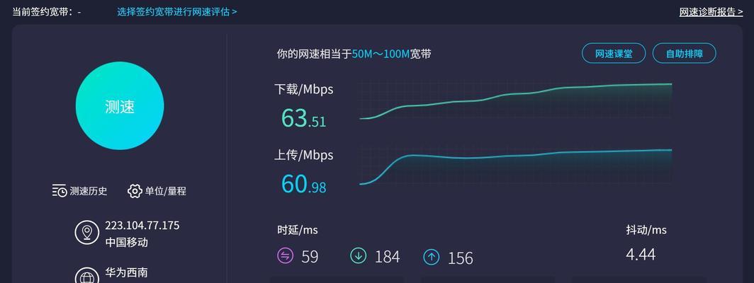 晴天路由器测速方法是什么？  第3张