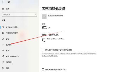联想小新14蓝牙功能如何开启和使用？操作步骤是什么？  第1张