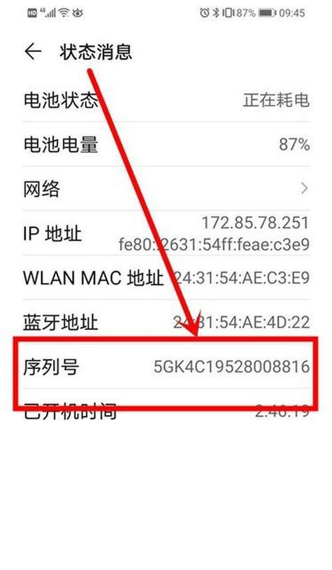 电脑二合一荣耀如何用手机控制？使用过程中有哪些注意事项？  第3张