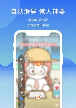 荣耀手机如何下载连点器？  第1张