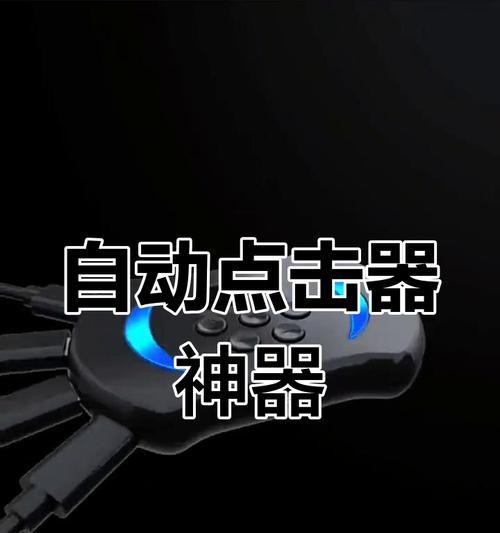 荣耀手机如何下载连点器？  第3张