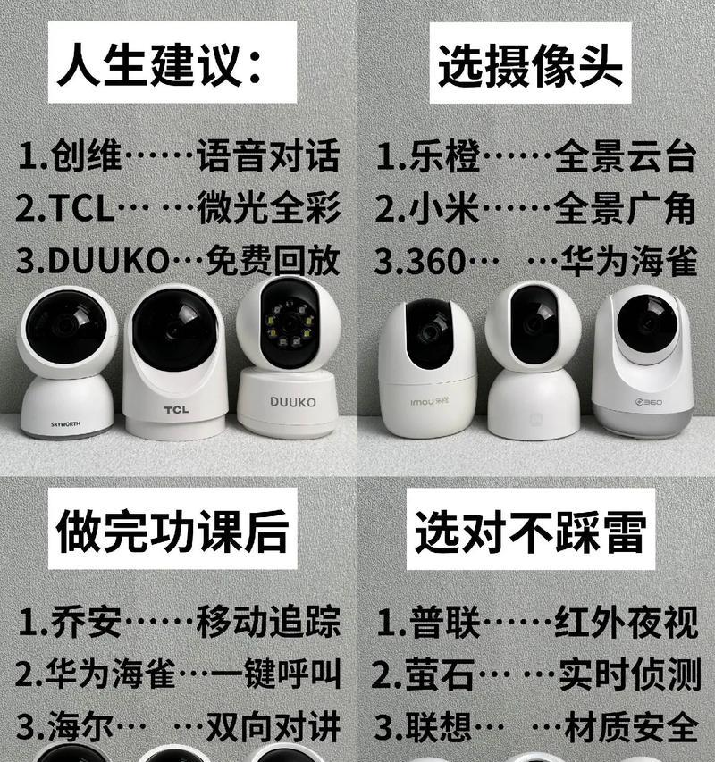 笔记本直播使用手机摄像头的方法是什么？如何保证画质？  第2张