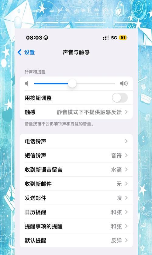 苹果手机铃声选择有什么推荐？如何设置个性铃声？  第1张