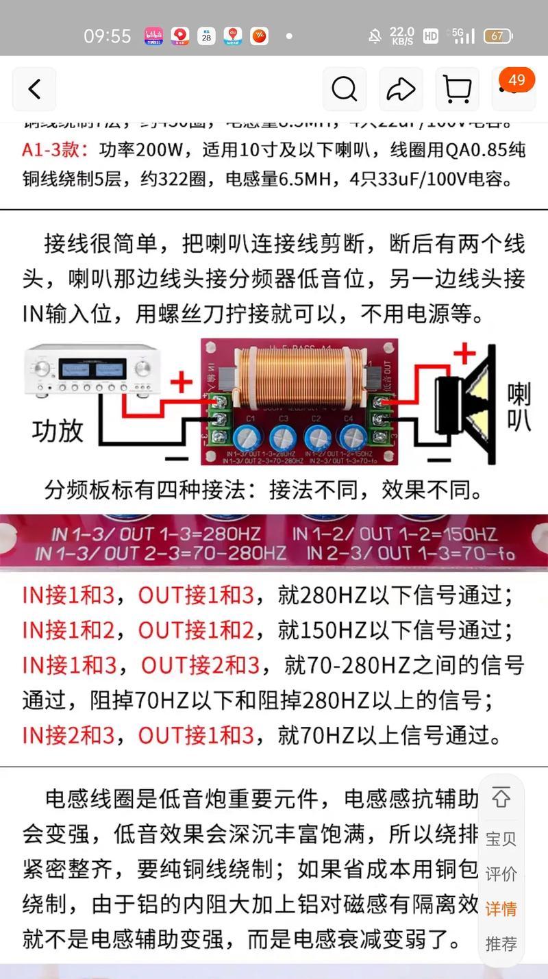 后改装低音炮接线方法是什么？  第1张