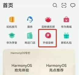 安卓8.1机顶盒升级步骤是什么？升级中可能遇到的问题？  第2张