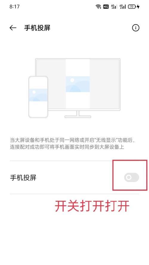 手机双投屏模式取消方法？如何恢复单屏显示？  第1张