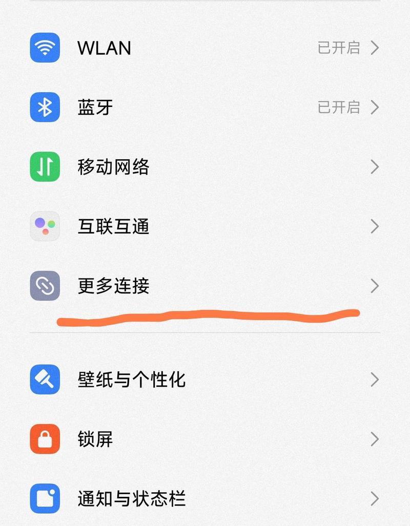 手机双投屏模式取消方法？如何恢复单屏显示？  第3张