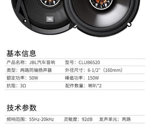 车载低音炮不发声的原因及解决方法？  第3张