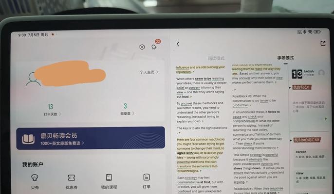 显示器分屏设置怎么取消？操作步骤是什么？  第1张