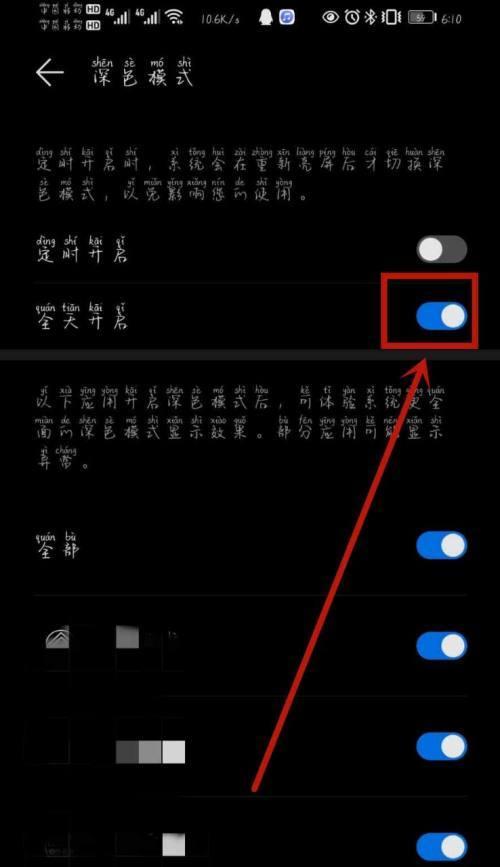 荣耀手机开麦延迟问题怎么解决？有哪些技巧？  第2张