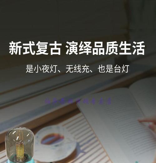 手机充电器台灯的名称是什么？  第2张