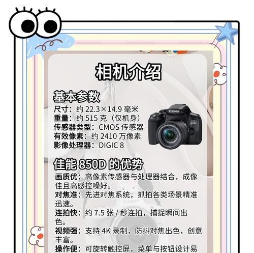 二手相机佳能860怎么样？购买时应该注意什么？  第1张