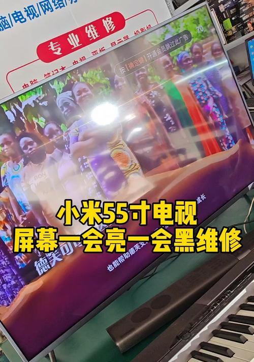 电视屏幕低反膜出现如何处理？更换步骤是什么？  第2张