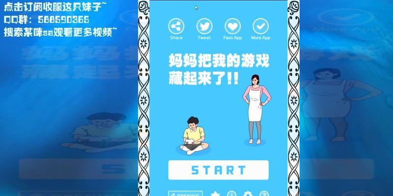 如何引导妈妈玩游戏机的视频教程？  第2张