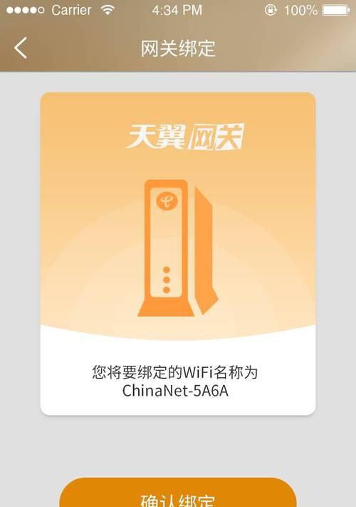 天翼网关无线wifi功能如何开启？  第1张
