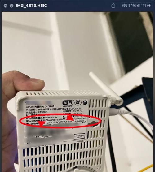 天翼网关无线wifi功能如何开启？  第3张