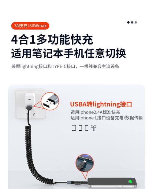 遥控功能数据线如何使用？有哪些功能？  第3张
