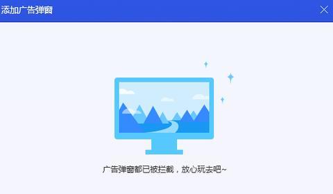 广告拦截和防火墙如何关闭？关闭后有什么影响？  第2张