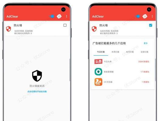 广告拦截和防火墙如何关闭？关闭后有什么影响？  第3张
